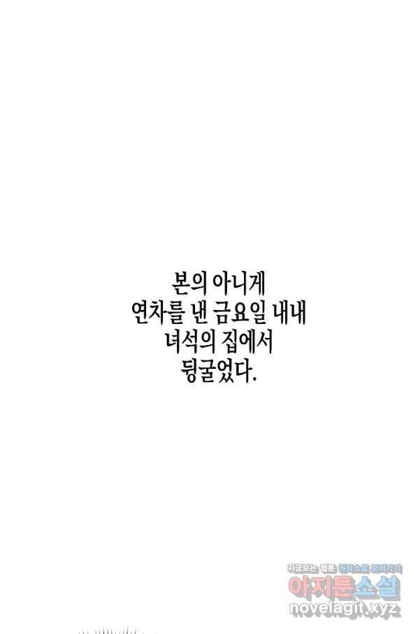 알아채기 쉬운 18화 2