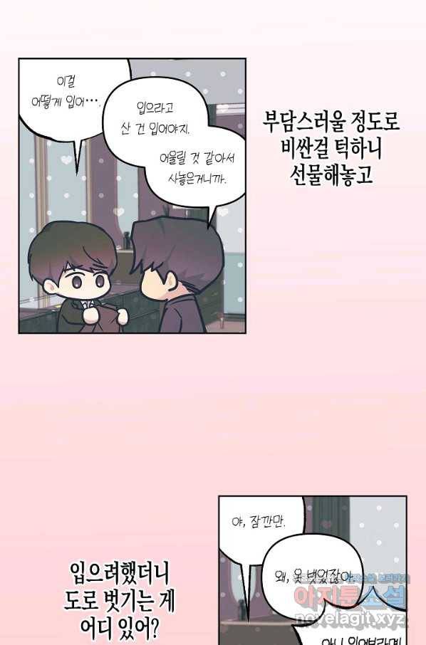 알아채기 쉬운 18화 4
