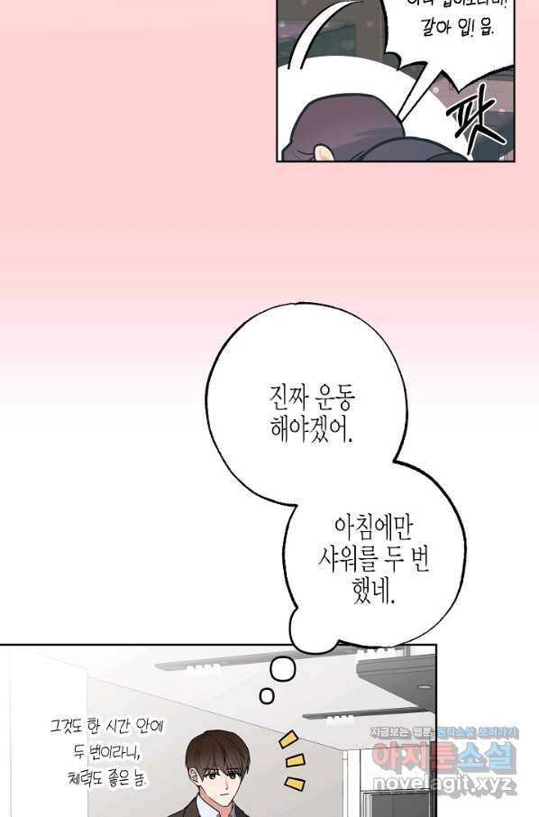 알아채기 쉬운 18화 5