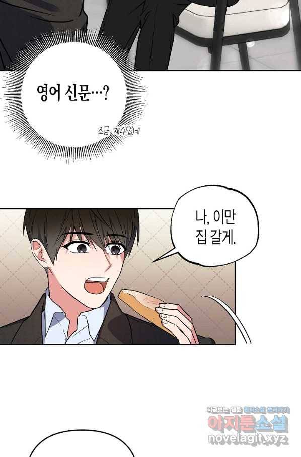 알아채기 쉬운 18화 7