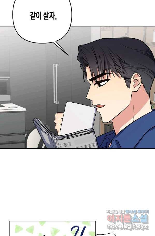 알아채기 쉬운 18화 8