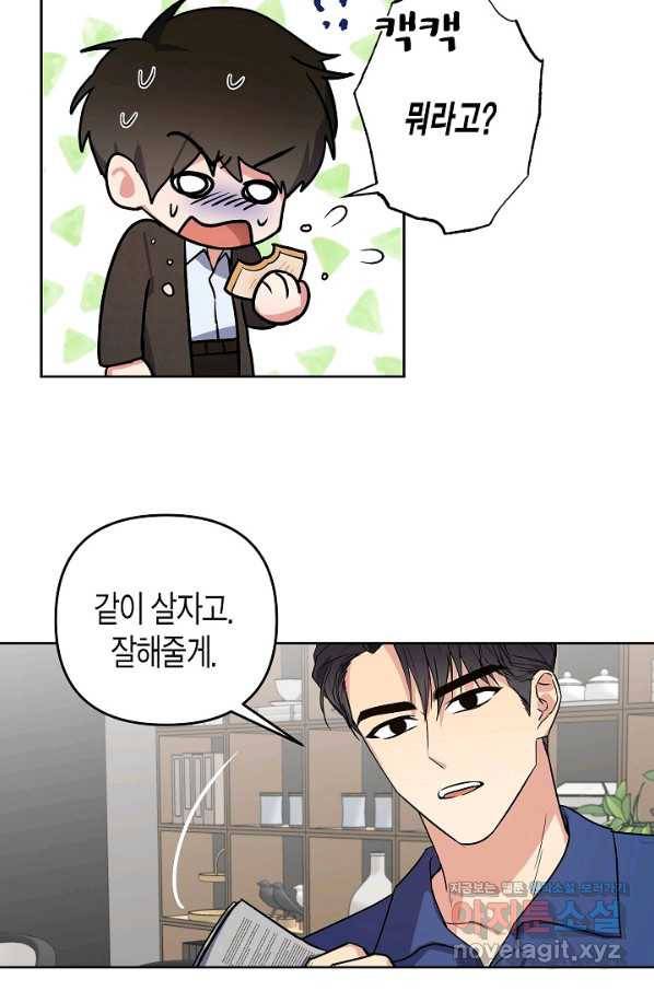 알아채기 쉬운 18화 9