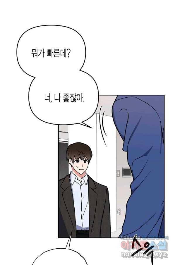 알아채기 쉬운 18화 11