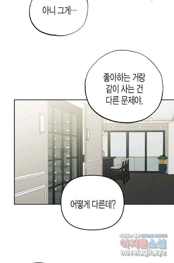 알아채기 쉬운 18화 12