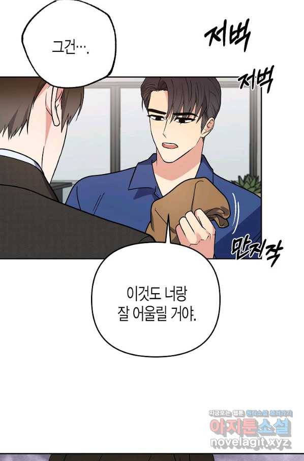 알아채기 쉬운 18화 13