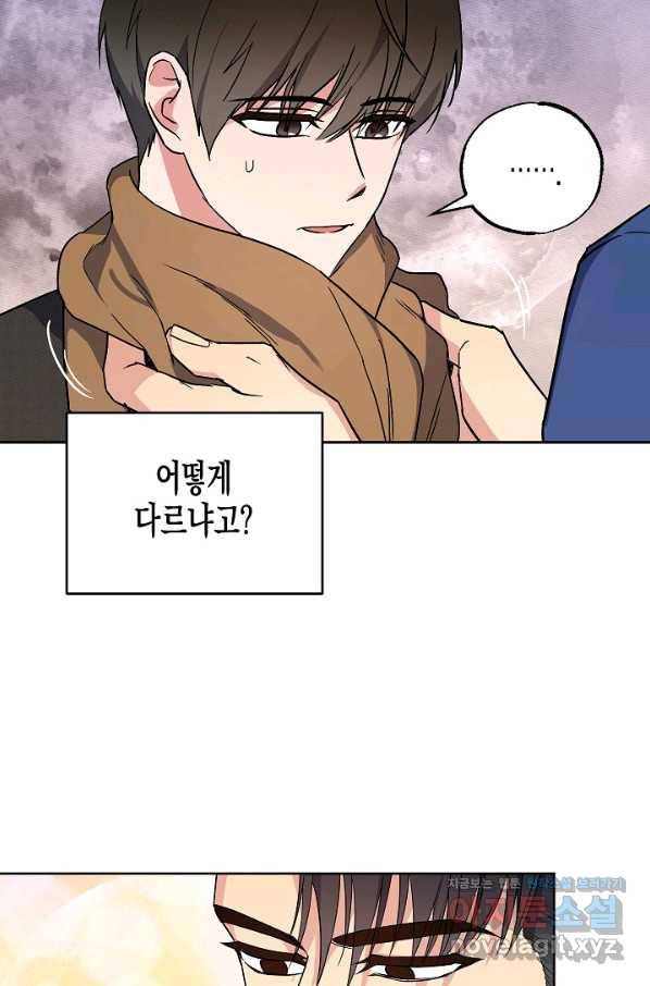 알아채기 쉬운 18화 14