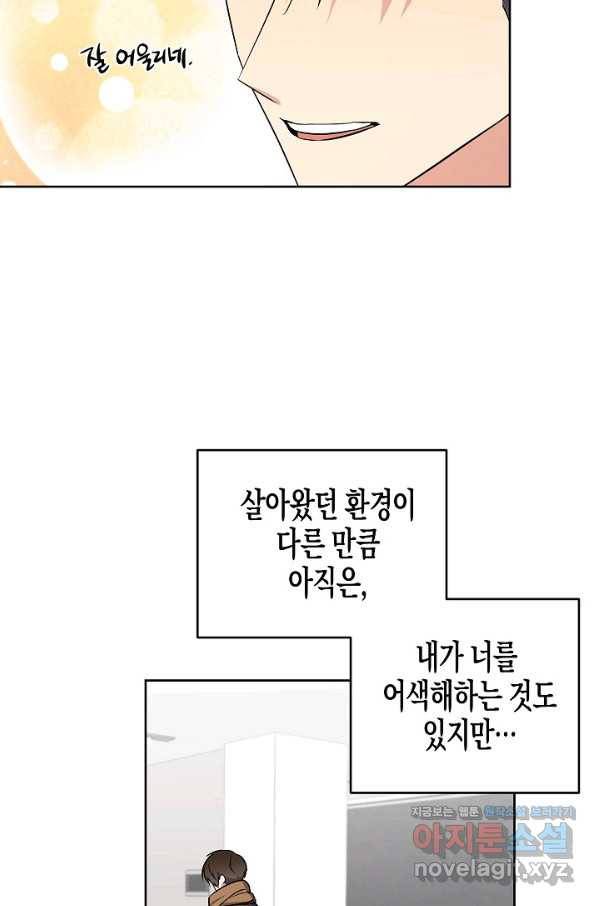 알아채기 쉬운 18화 15
