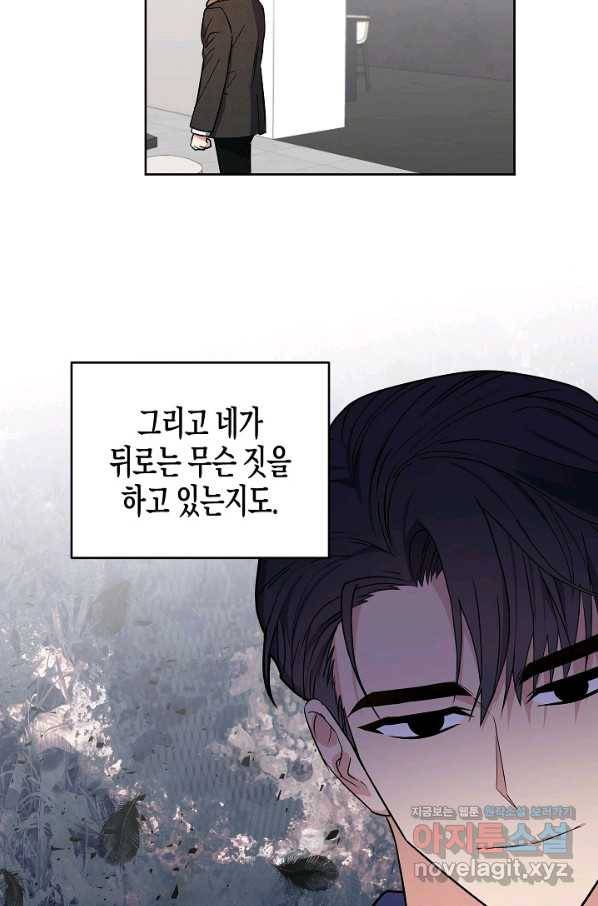 알아채기 쉬운 18화 16