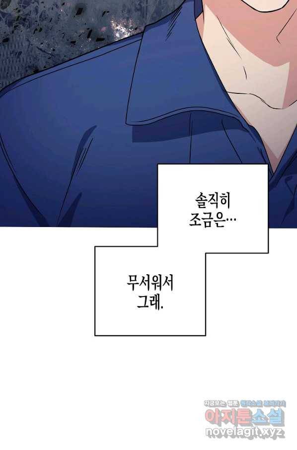 알아채기 쉬운 18화 17