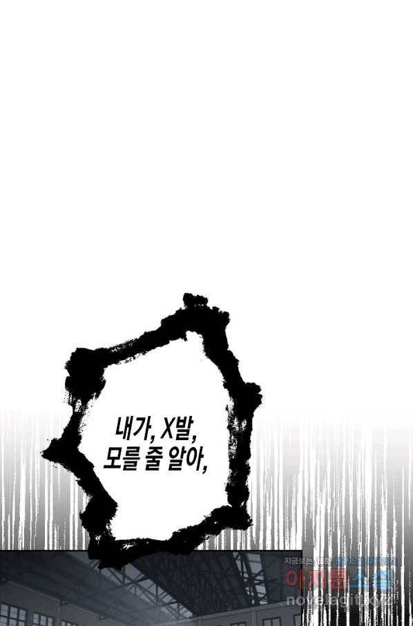 알아채기 쉬운 18화 18