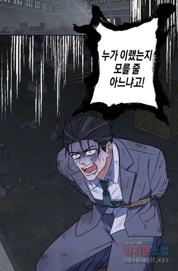 알아채기 쉬운 18화 19