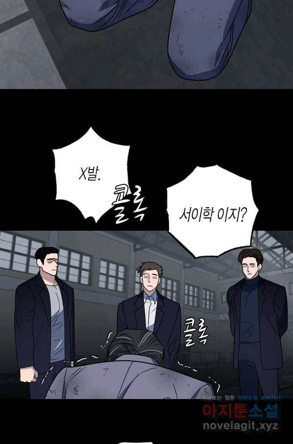 알아채기 쉬운 18화 20