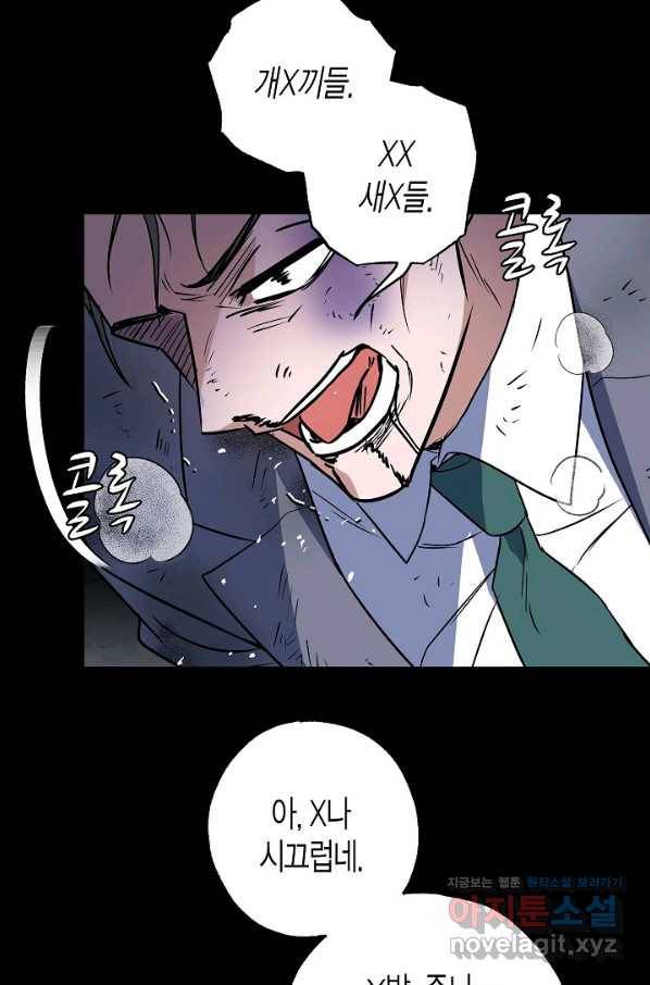 알아채기 쉬운 18화 21