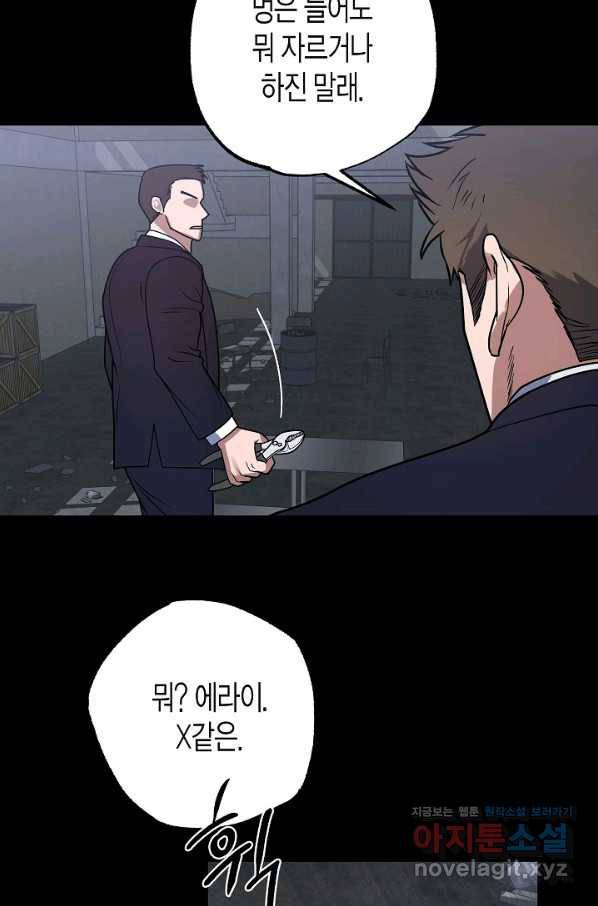 알아채기 쉬운 18화 23