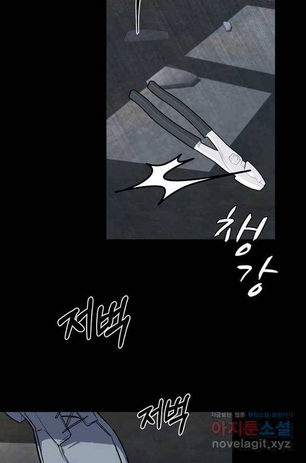 알아채기 쉬운 18화 24