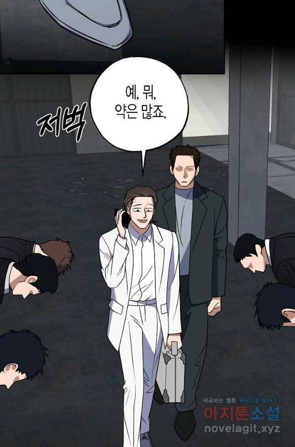 알아채기 쉬운 18화 25