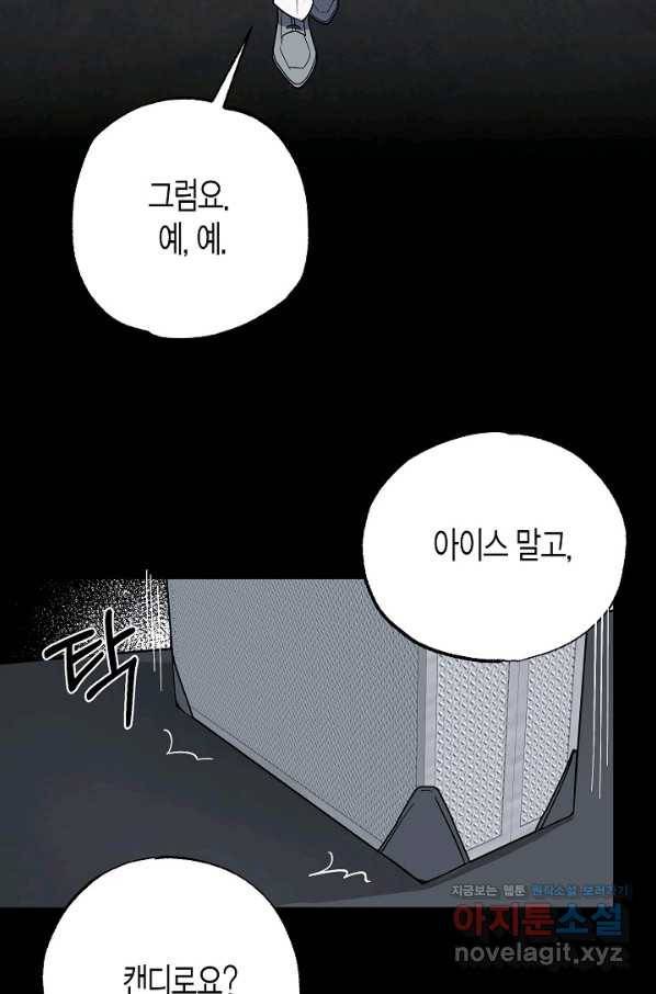 알아채기 쉬운 18화 26