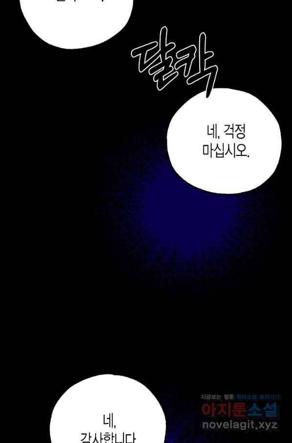 알아채기 쉬운 18화 27