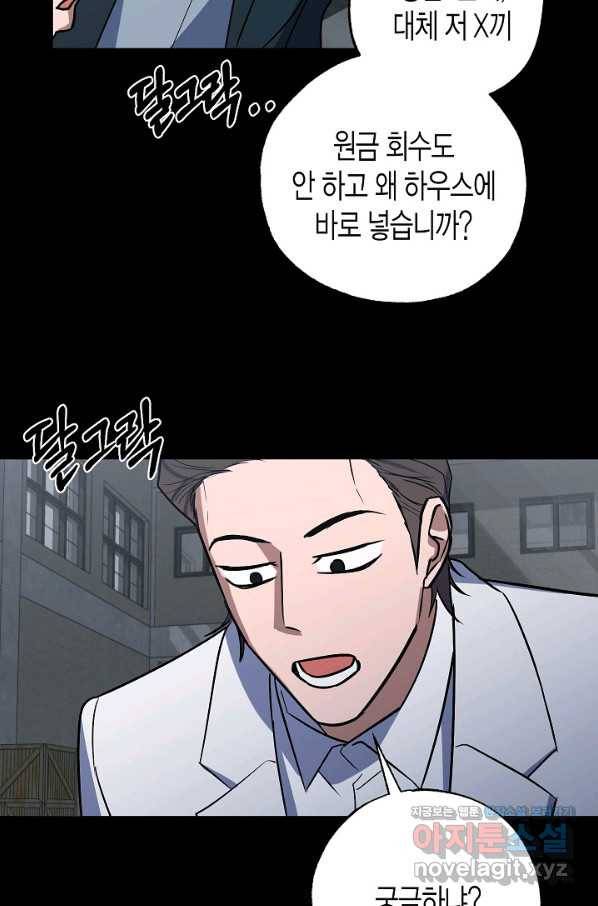 알아채기 쉬운 18화 30