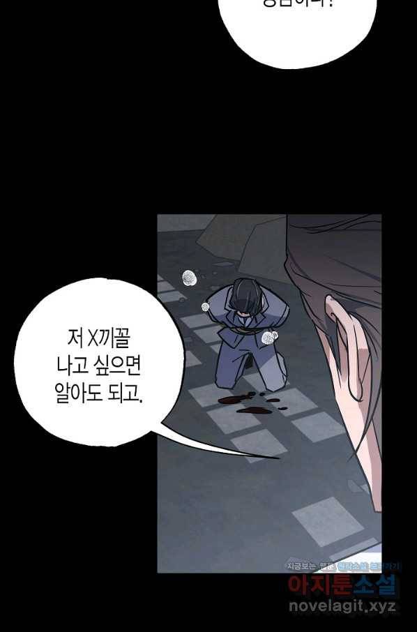 알아채기 쉬운 18화 31