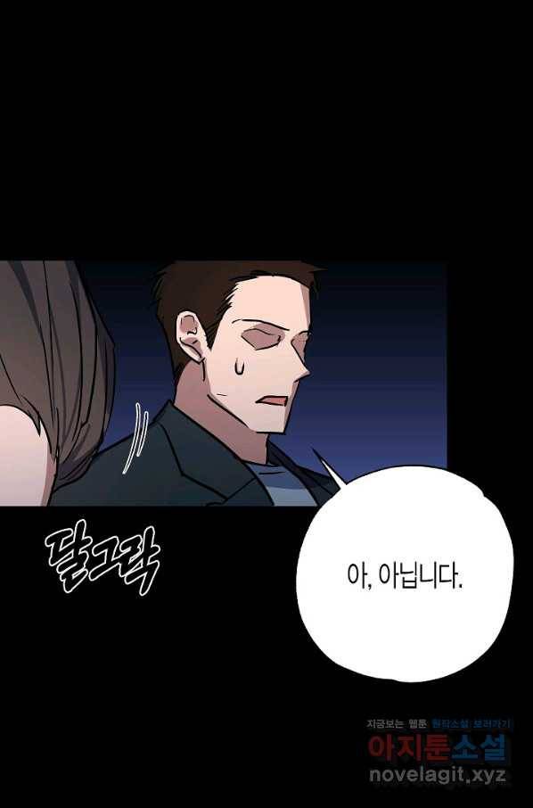 알아채기 쉬운 18화 32