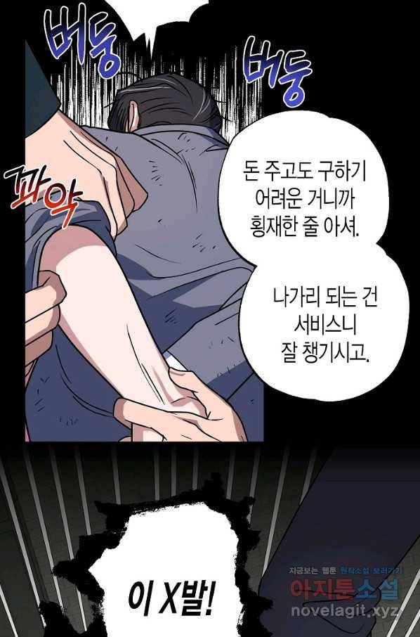 알아채기 쉬운 18화 35