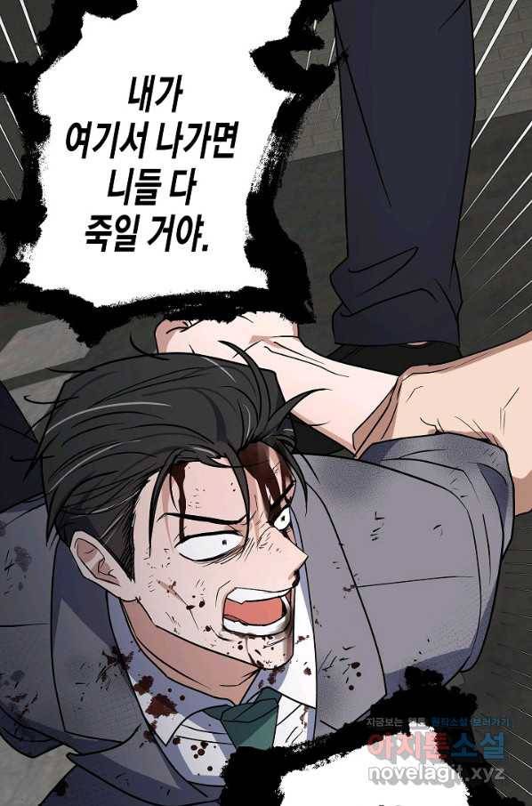 알아채기 쉬운 18화 36
