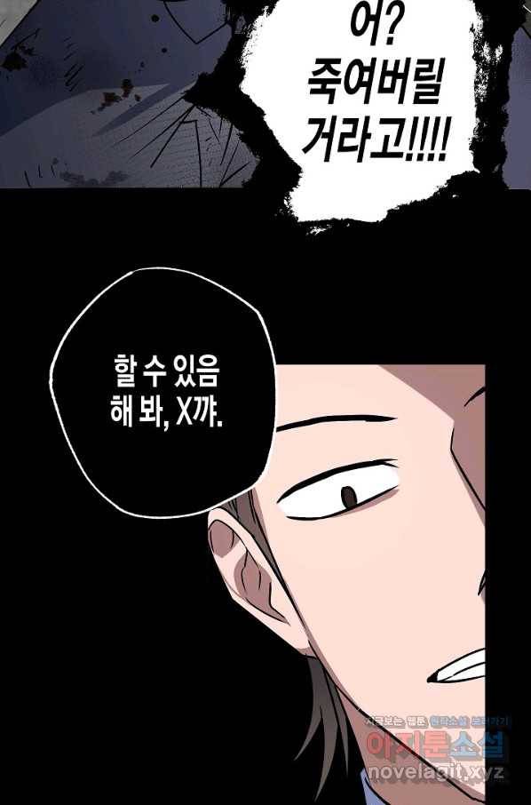 알아채기 쉬운 18화 37