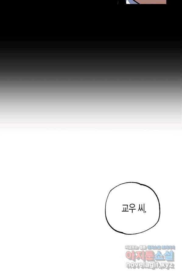 알아채기 쉬운 18화 38