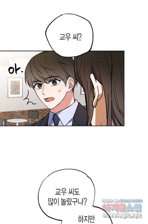 알아채기 쉬운 18화 39