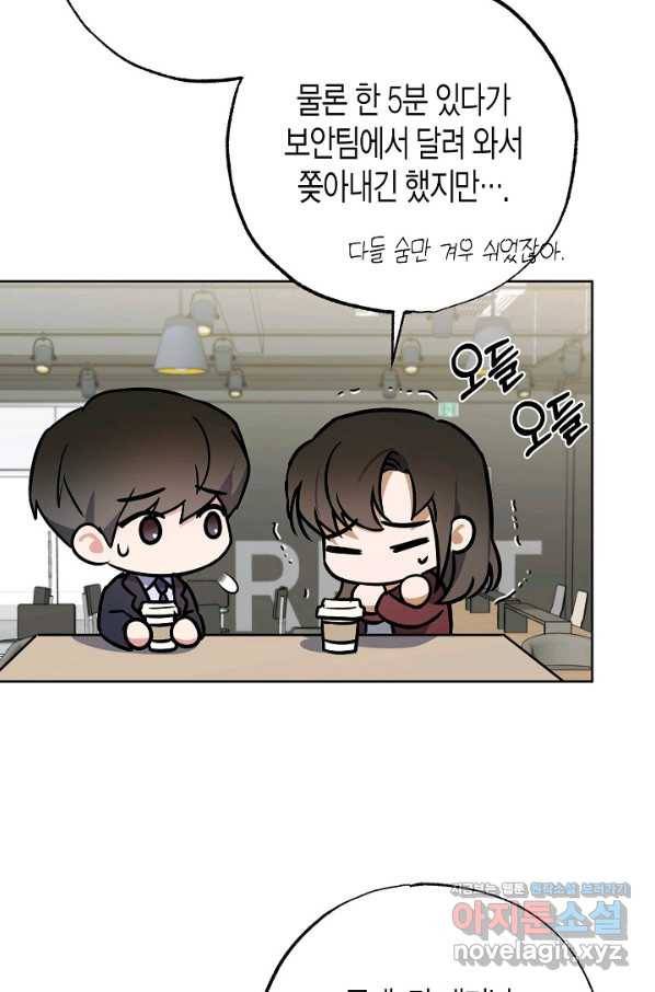 알아채기 쉬운 18화 41