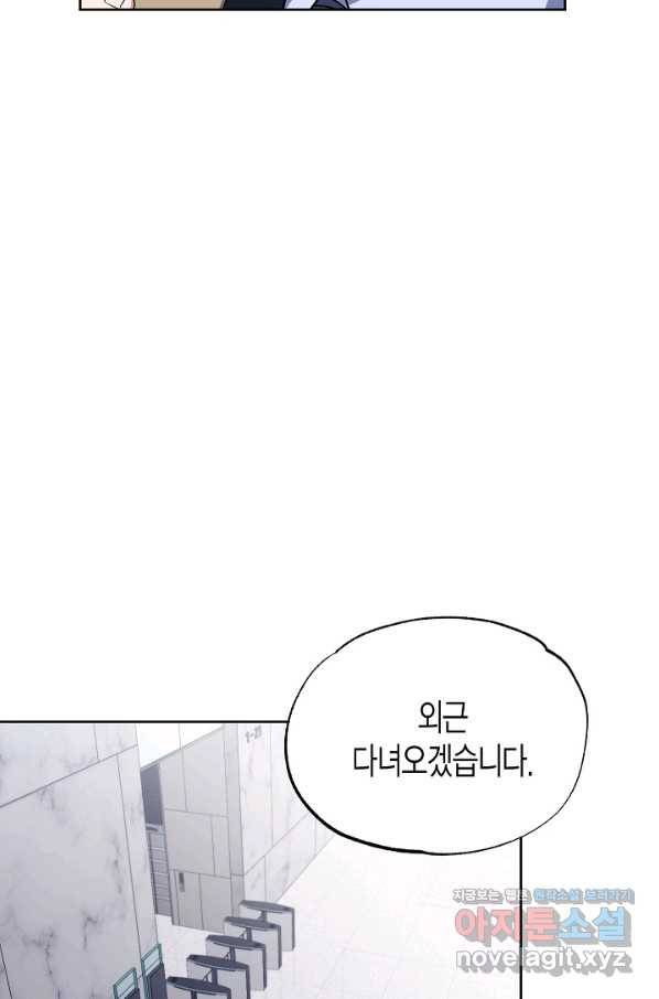 알아채기 쉬운 18화 44