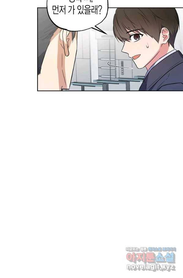 알아채기 쉬운 18화 48