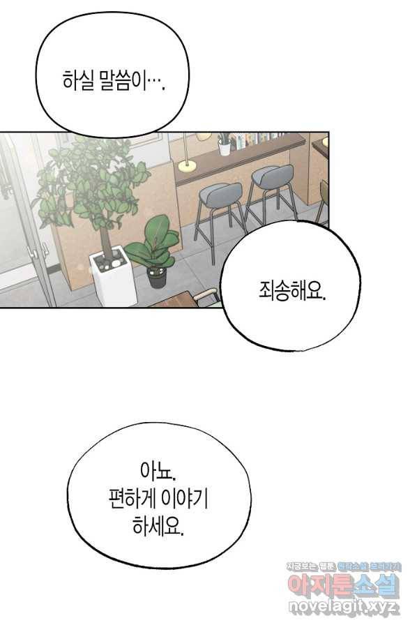 알아채기 쉬운 18화 49