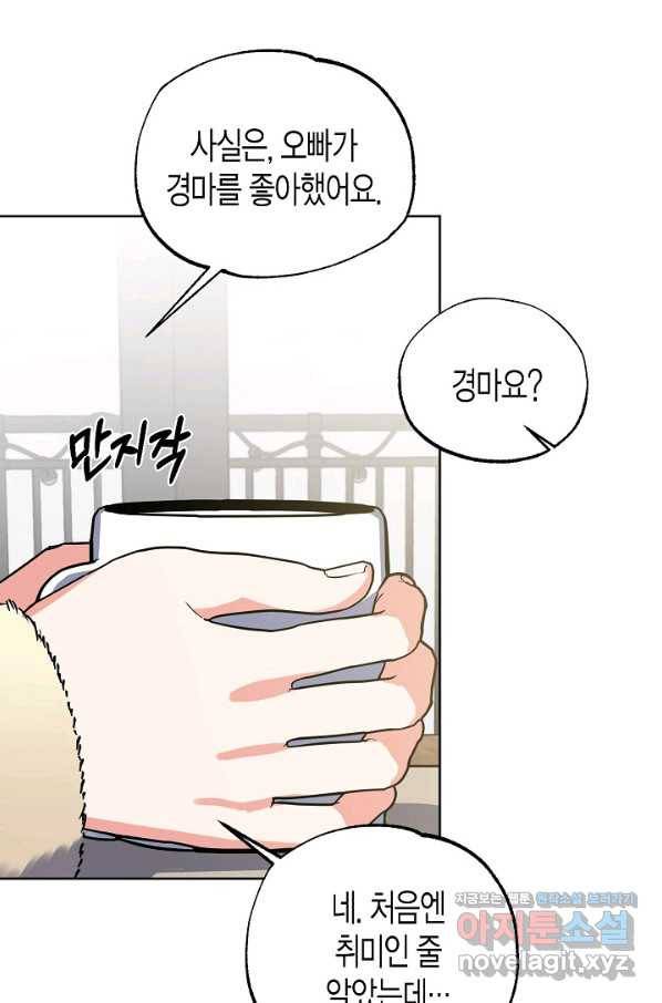 알아채기 쉬운 18화 53