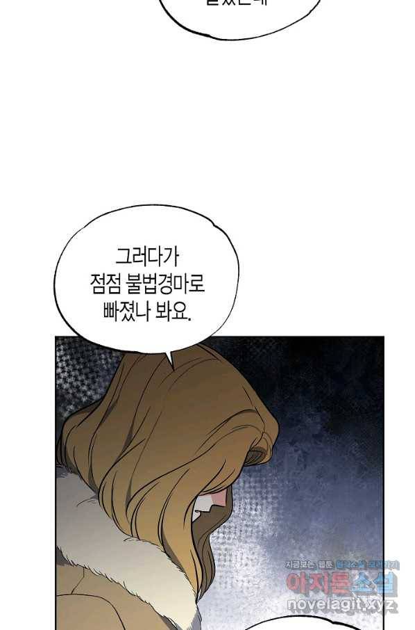 알아채기 쉬운 18화 54