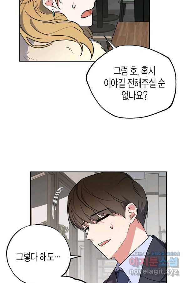 알아채기 쉬운 18화 57