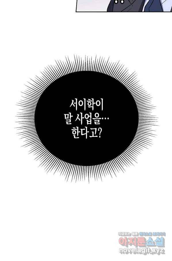 알아채기 쉬운 18화 60