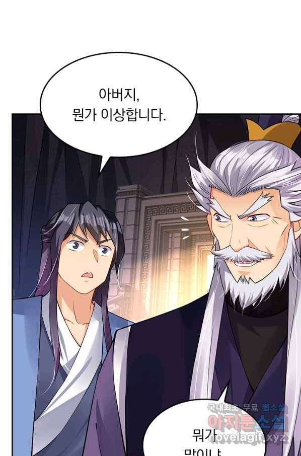 전신귀환 156화 8