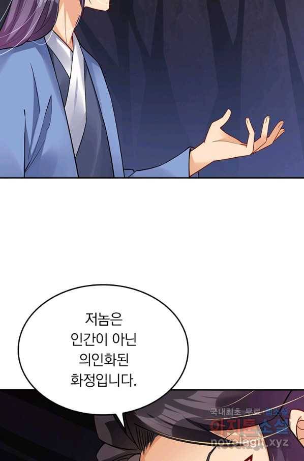 전신귀환 156화 10