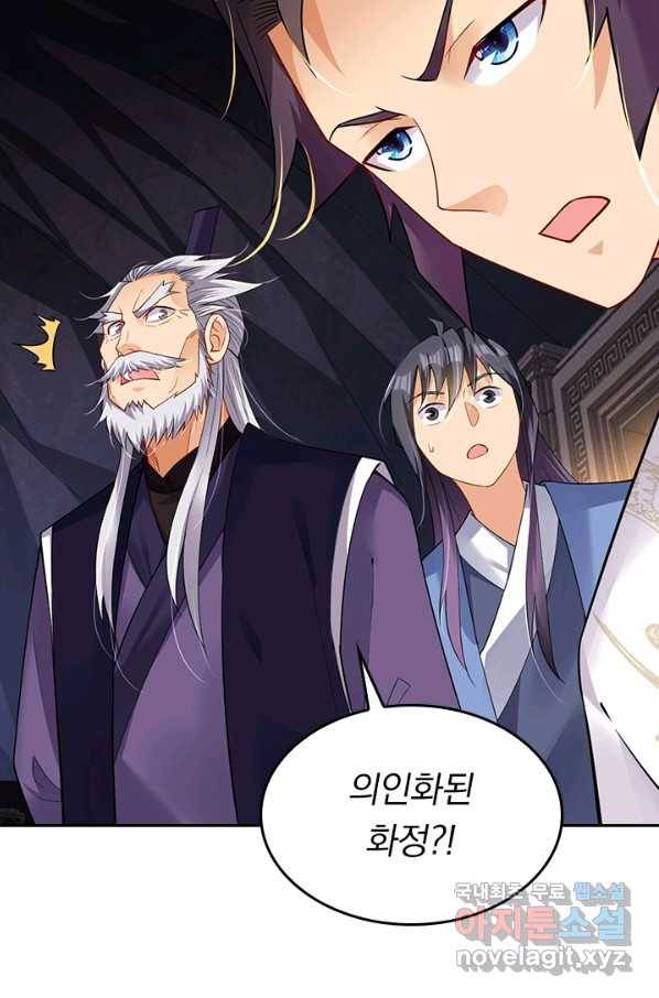 전신귀환 156화 11