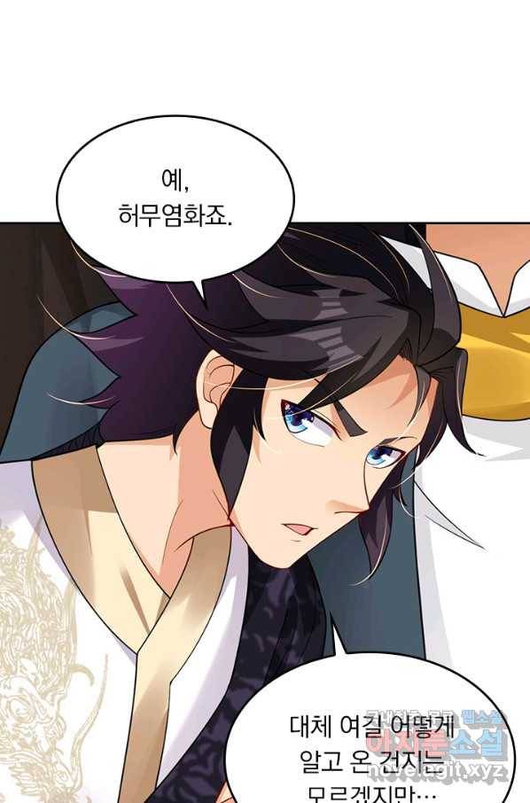 전신귀환 156화 12