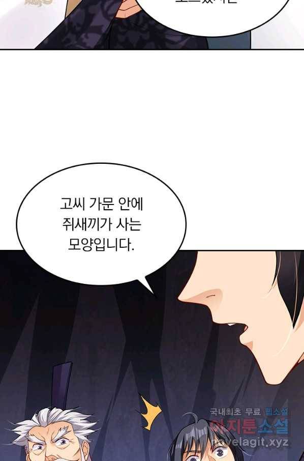 전신귀환 156화 13