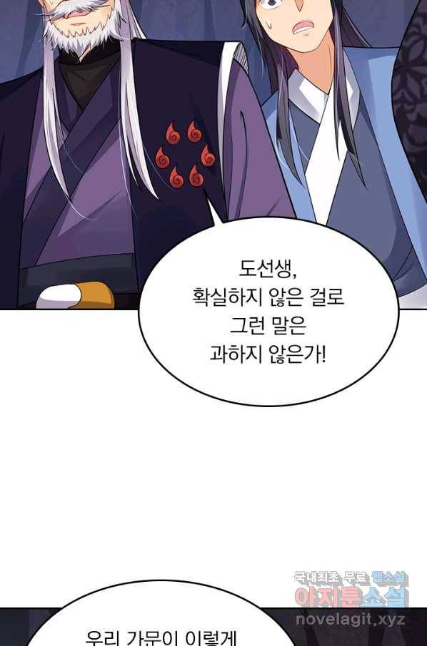 전신귀환 156화 14