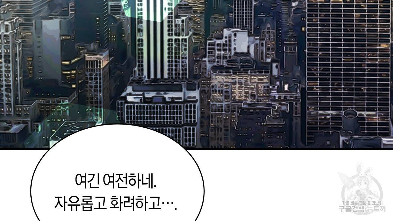 트리거(리디북스) 16화 2