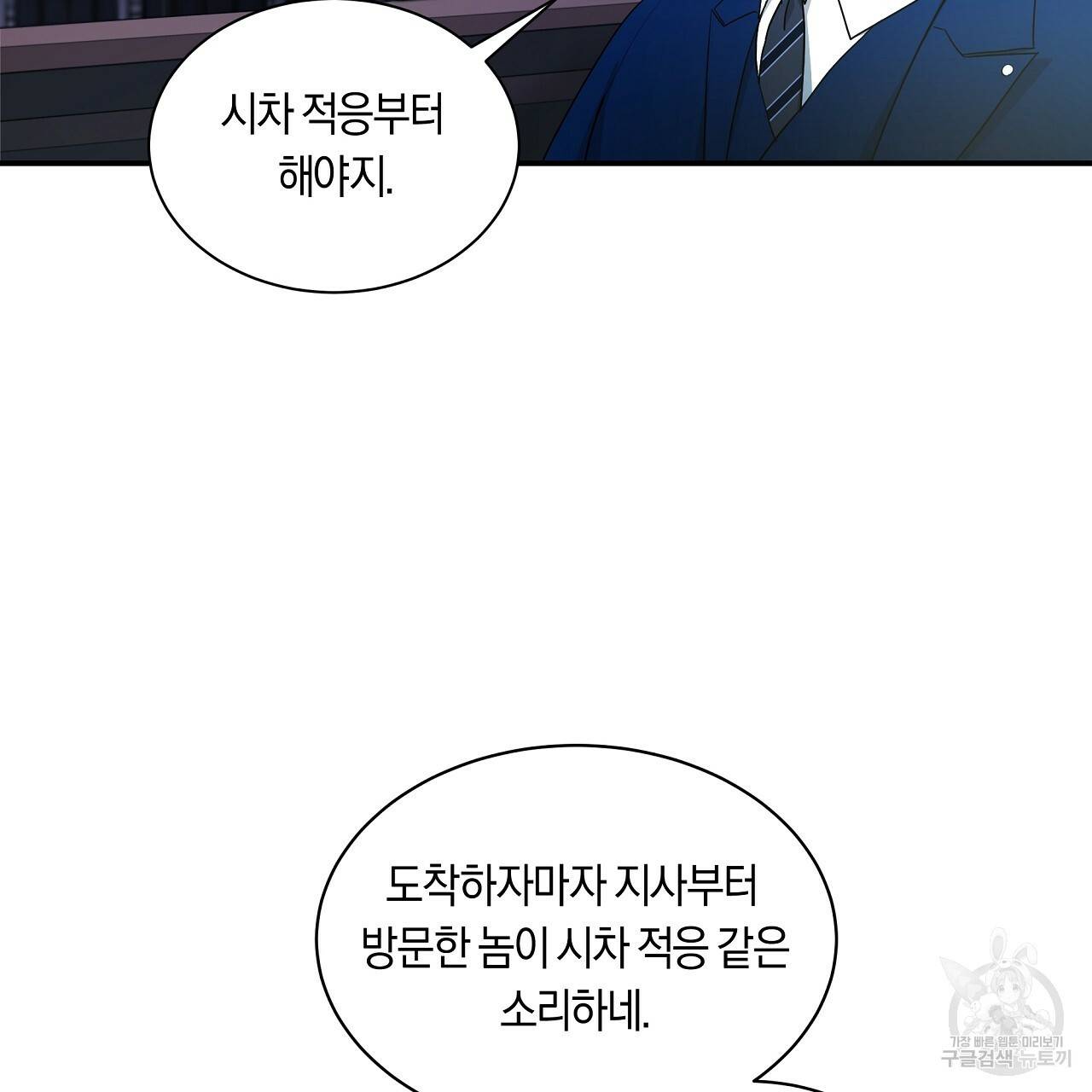 트리거(리디북스) 16화 5