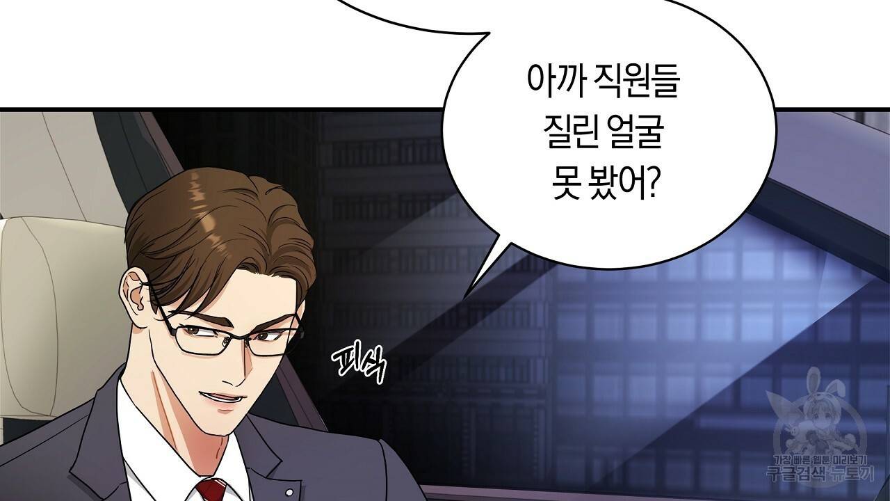 트리거(리디북스) 16화 6
