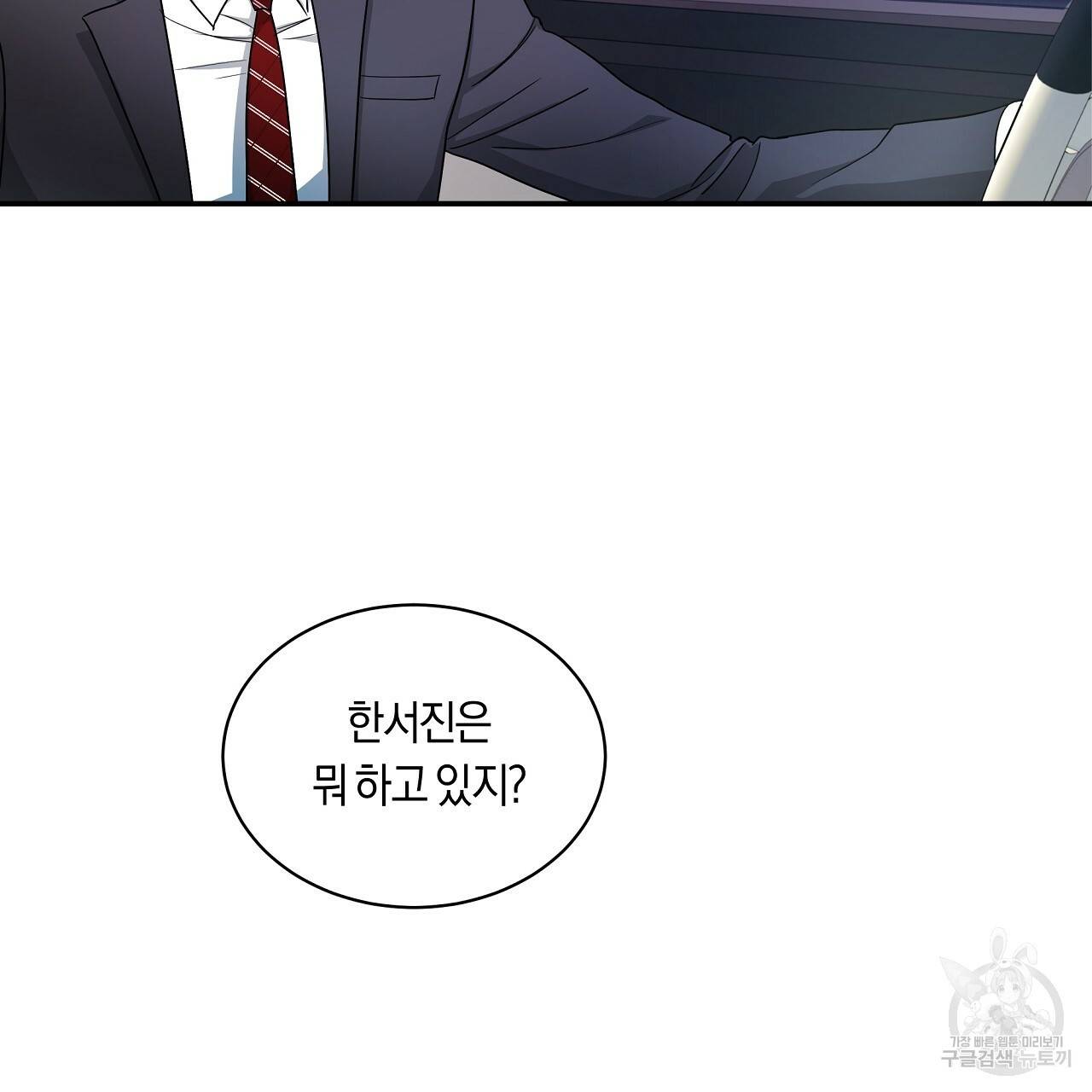 트리거(리디북스) 16화 7