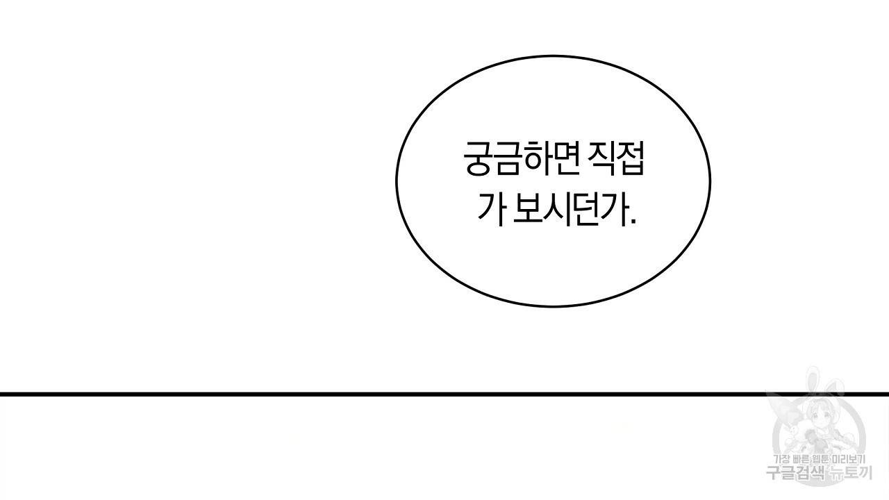 트리거(리디북스) 16화 8