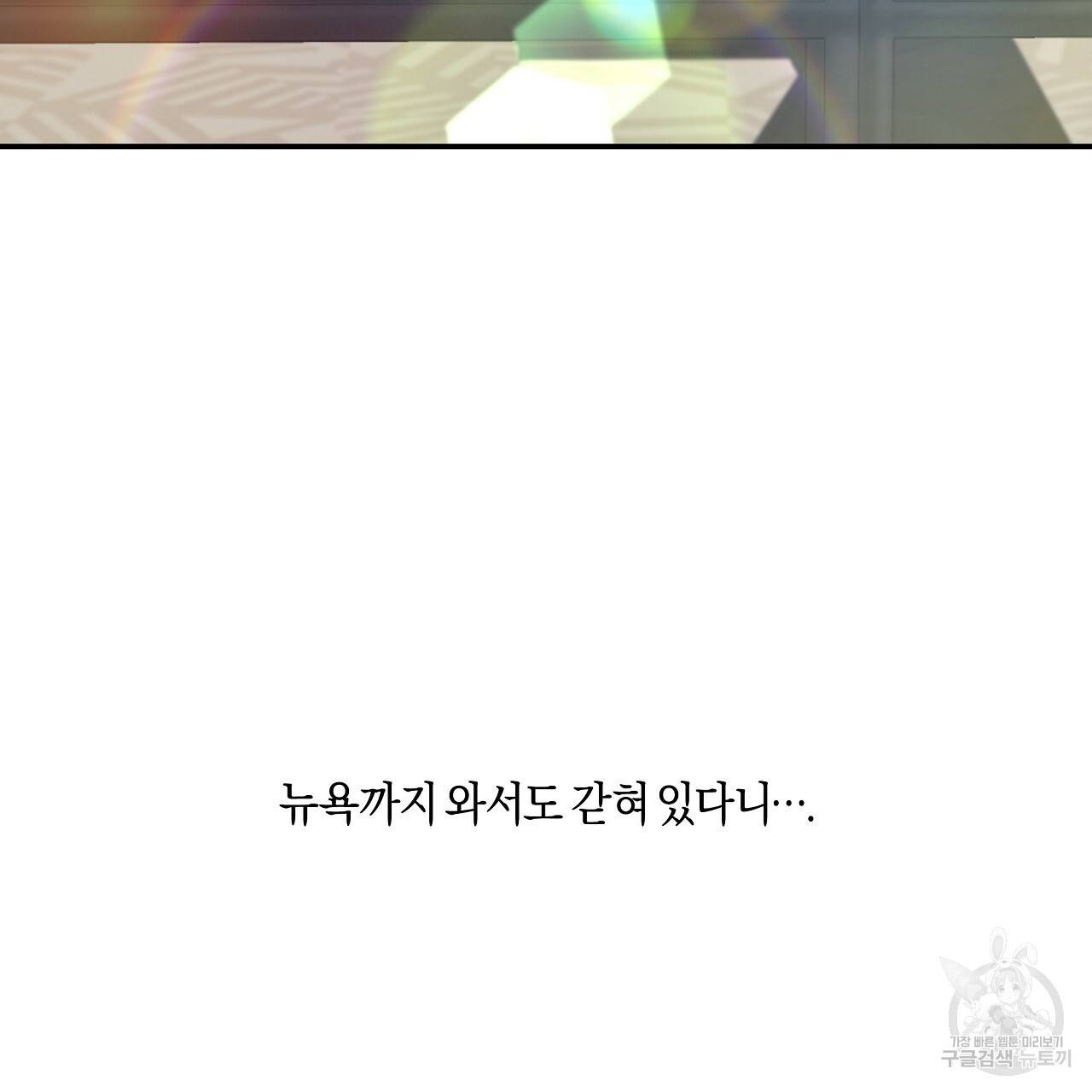 트리거(리디북스) 16화 15